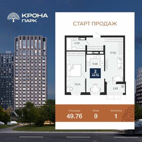 Квартира 49,8 м², 1-комнатная - изображение 1
