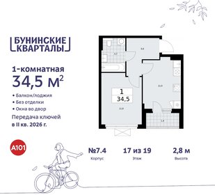 Квартира 34,5 м², 1-комнатная - изображение 1