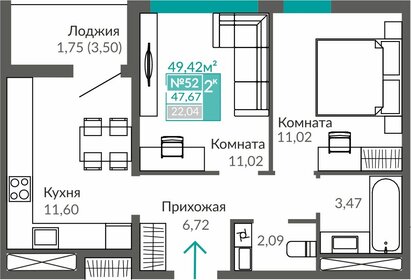 48,2 м², 2-комнатная квартира 6 500 000 ₽ - изображение 18