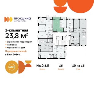 Квартира 23,8 м², студия - изображение 2