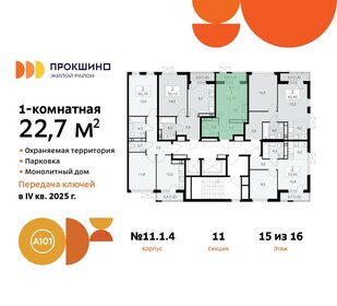 22 м², квартира-студия 7 700 000 ₽ - изображение 55