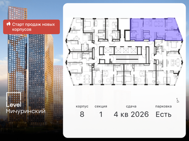 86,5 м², 4-комнатная квартира 37 798 256 ₽ - изображение 2