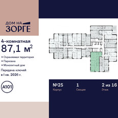 Квартира 87,1 м², 4-комнатная - изображение 4