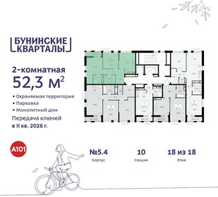 52 м², 2-комнатная квартира 12 350 000 ₽ - изображение 113