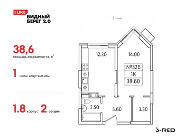 Квартира 38,6 м², 1-комнатная - изображение 1