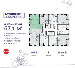 67,1 м², 4-комнатная квартира 16 507 808 ₽ - изображение 39