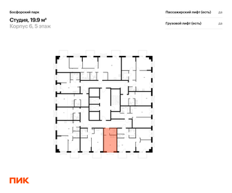 19,9 м², квартира-студия 4 922 770 ₽ - изображение 15