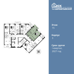 48 м², 1-комнатная квартира 7 850 000 ₽ - изображение 53