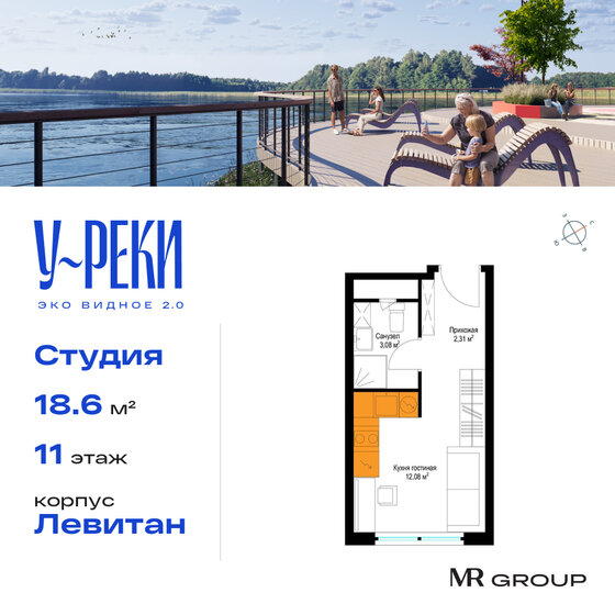 18,7 м², квартира-студия 5 476 009 ₽ - изображение 1