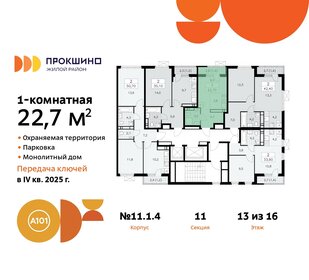 22 м², квартира-студия 7 700 000 ₽ - изображение 46