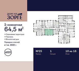 Квартира 64,5 м², 2-комнатная - изображение 2