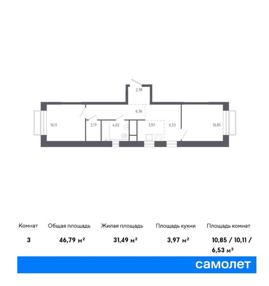 46,8 м², 2-комнатная квартира 8 748 205 ₽ - изображение 1