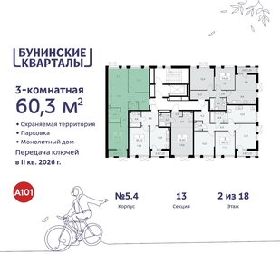 Квартира 60,3 м², 3-комнатная - изображение 2