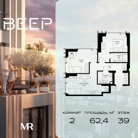 Квартира 62,4 м², 2-комнатная - изображение 1