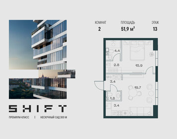 Квартира 51,9 м², 2-комнатная - изображение 1