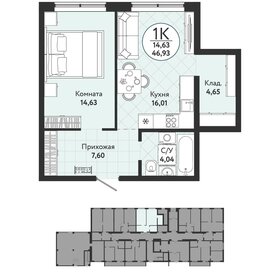 Квартира 46,9 м², 1-комнатная - изображение 1