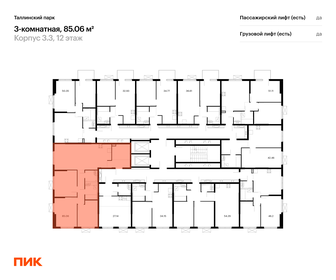 87,2 м², 3-комнатная квартира 14 990 000 ₽ - изображение 96