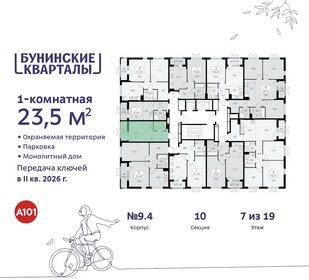 Квартира 23,5 м², студия - изображение 2