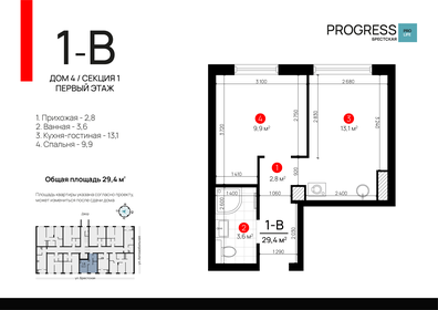 35 м², 1-комнатная квартира 3 100 000 ₽ - изображение 76