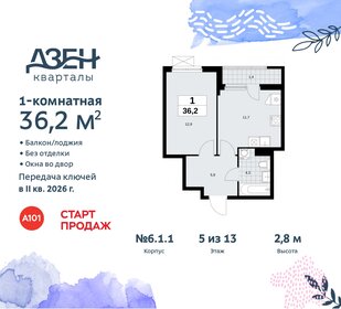 36,9 м², 1-комнатная квартира 7 100 500 ₽ - изображение 102