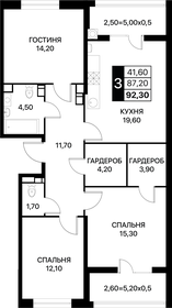 Квартира 92,3 м², 3-комнатная - изображение 1