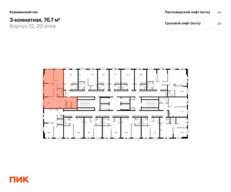 Квартира 76,7 м², 3-комнатная - изображение 2