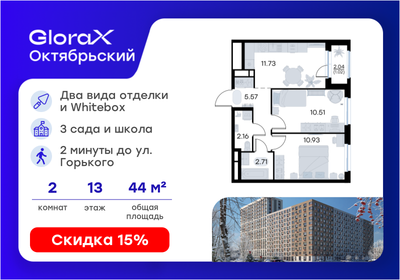 44,6 м², 2-комнатная квартира 7 988 234 ₽ - изображение 46