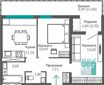 Квартира 52,4 м², 2-комнатная - изображение 1