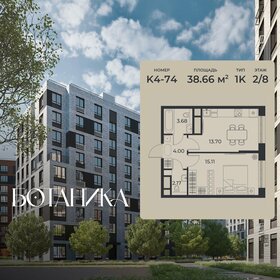 Квартира 38,7 м², 1-комнатная - изображение 1