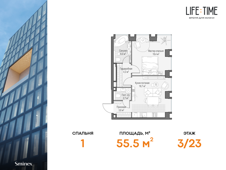 55,5 м², 2-комнатная квартира 52 270 000 ₽ - изображение 1