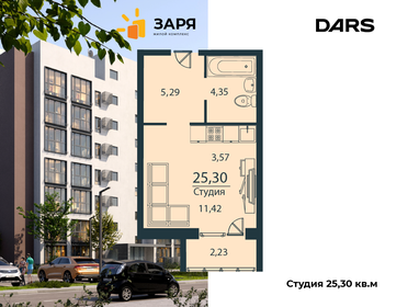 22,2 м², квартира-студия 2 680 000 ₽ - изображение 98