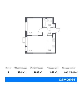 48 м², 1-комнатная квартира 7 928 820 ₽ - изображение 9