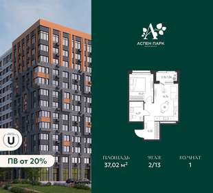 Квартира 37 м², 1-комнатная - изображение 1