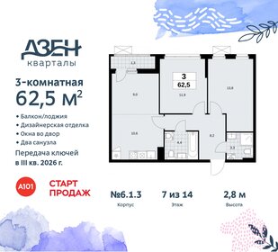 62,5 м², 3-комнатная квартира 15 399 279 ₽ - изображение 11