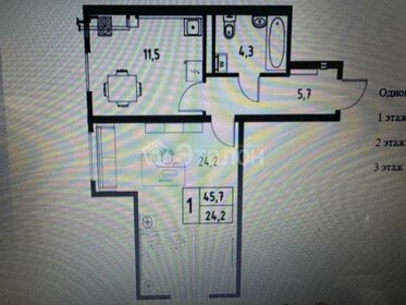Квартира 45,7 м², 1-комнатная - изображение 1