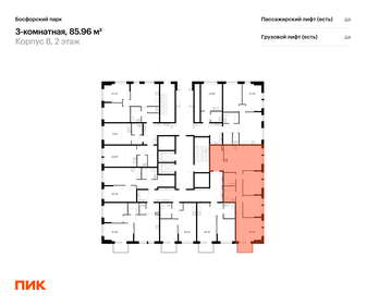 Квартира 86 м², 3-комнатная - изображение 2