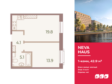 49,6 м², 1-комнатная квартира 24 085 760 ₽ - изображение 30