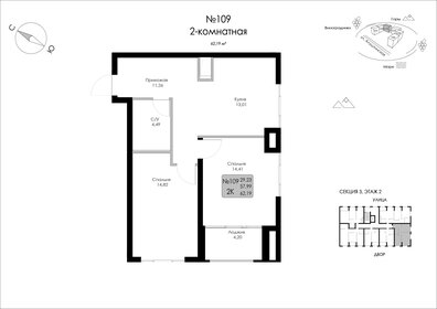 Квартира 62,2 м², 2-комнатная - изображение 1