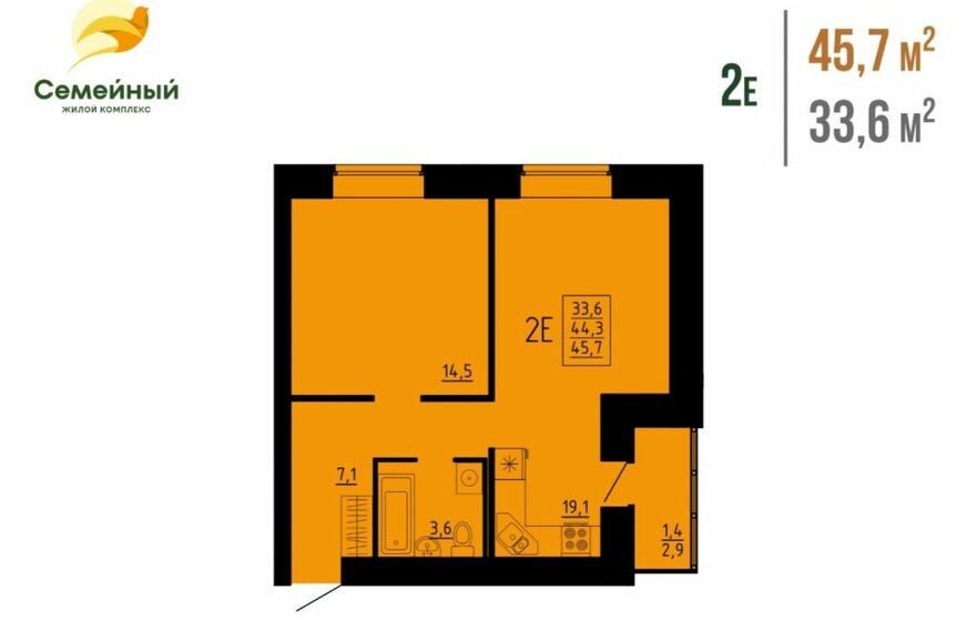 45,7 м², 1-комнатная квартира 4 021 600 ₽ - изображение 7