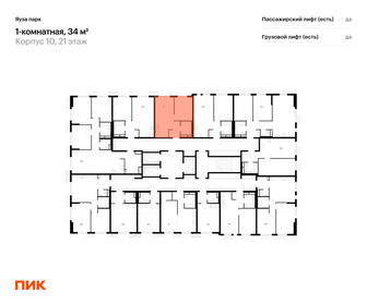 Квартира 34 м², 1-комнатная - изображение 2