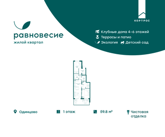 60,2 м², 3-комнатная квартира 8 626 058 ₽ - изображение 70