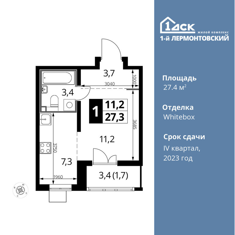 Варианты планировок ЖК «1-й Лермонтовский» - планировка 8