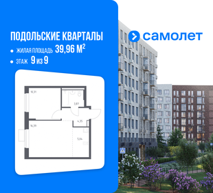 Квартира 40 м², 1-комнатная - изображение 1