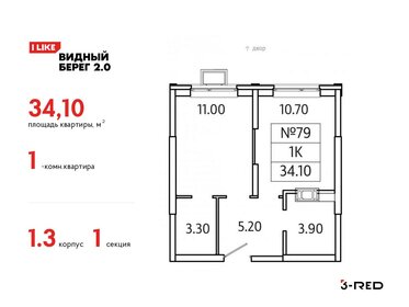 34,3 м², 1-комнатная квартира 7 650 000 ₽ - изображение 34