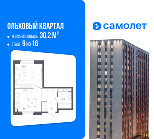 Квартира 30,2 м², 1-комнатная - изображение 1