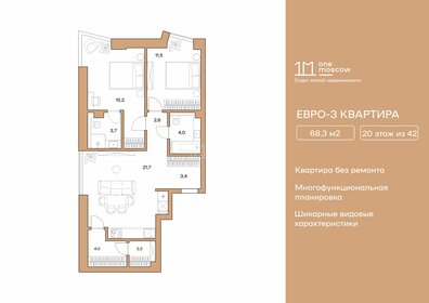 Квартира 69 м², 3-комнатная - изображение 1