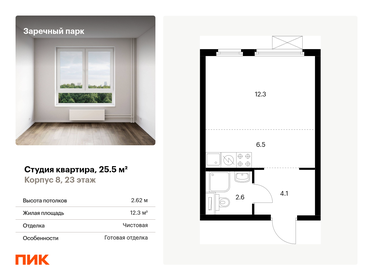 25,4 м², квартира-студия 3 750 000 ₽ - изображение 56