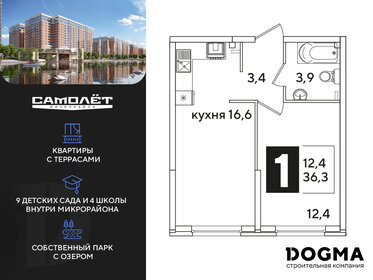 36,3 м², 1-комнатная квартира 5 630 130 ₽ - изображение 17