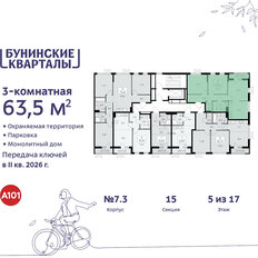 Квартира 63,5 м², 3-комнатная - изображение 4