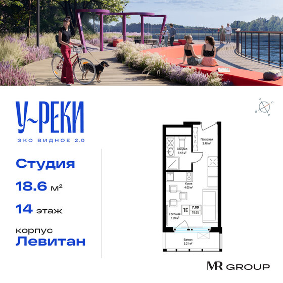 18,7 м², квартира-студия 4 976 620 ₽ - изображение 1